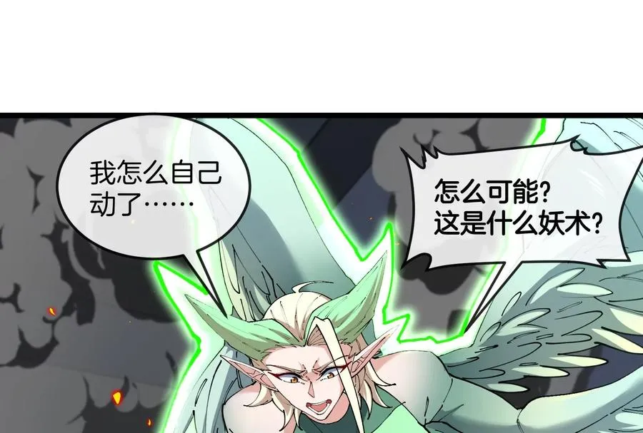 第39话 劈开体育馆 第16页