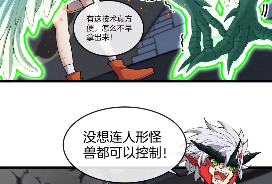 第39话 劈开体育馆 第18页