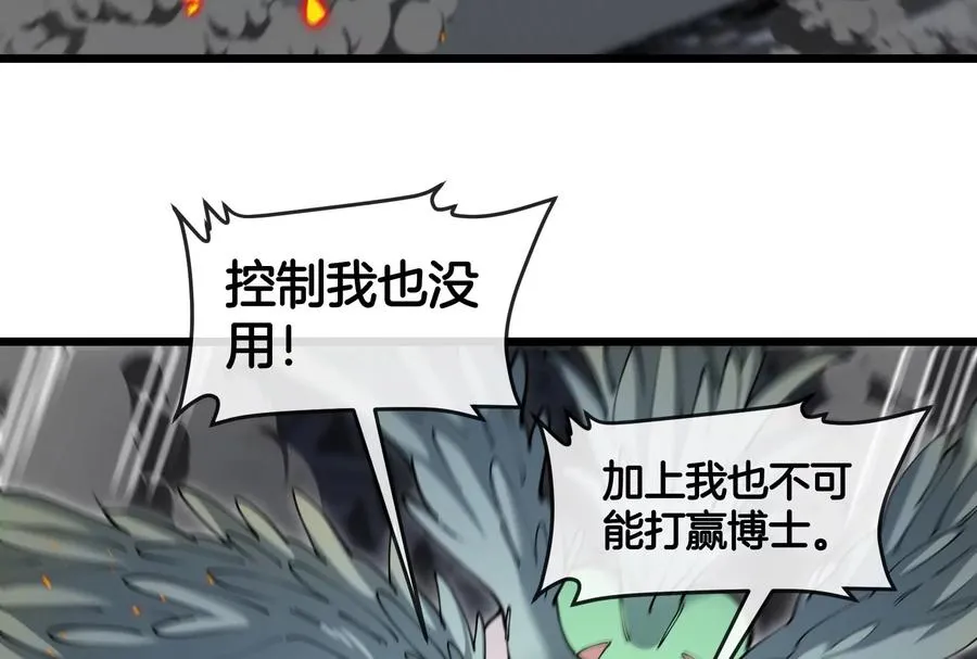 第39话 劈开体育馆 第20页
