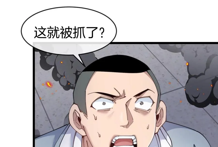 第39话 劈开体育馆 第26页