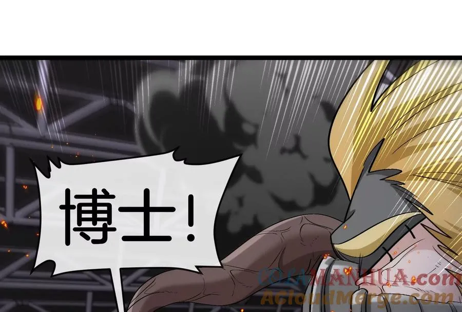 第39话 劈开体育馆 第37页