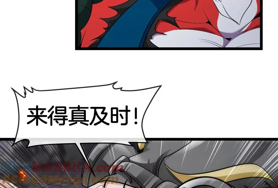 第39话 劈开体育馆 第41页
