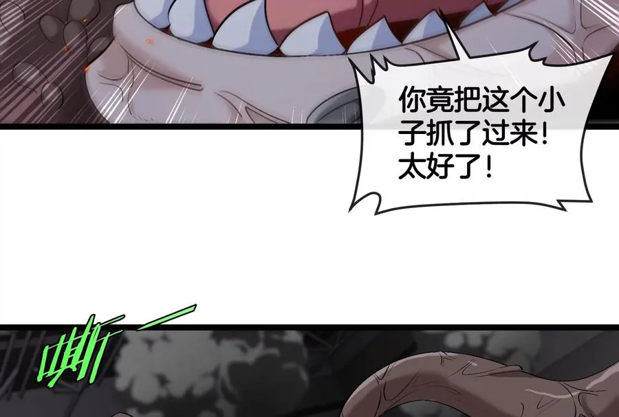 第39话 劈开体育馆 第43页