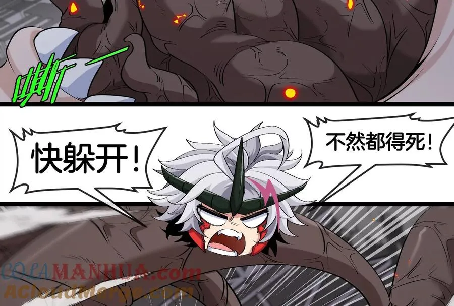 第39话 劈开体育馆 第45页