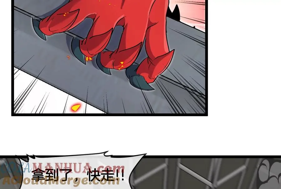 第39话 劈开体育馆 第53页
