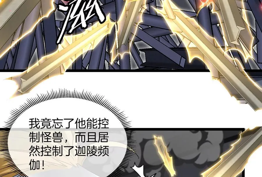 第39话 劈开体育馆 第62页