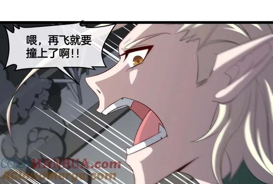 第39话 劈开体育馆 第69页