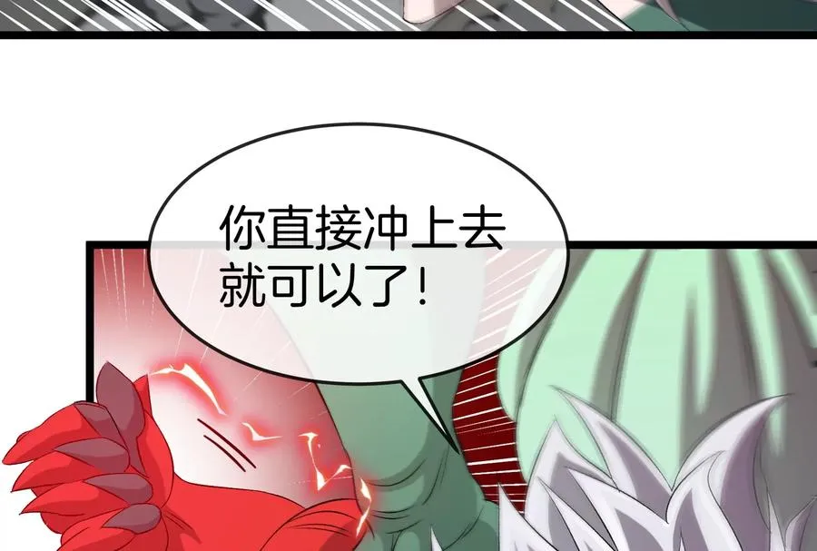 第39话 劈开体育馆 第70页