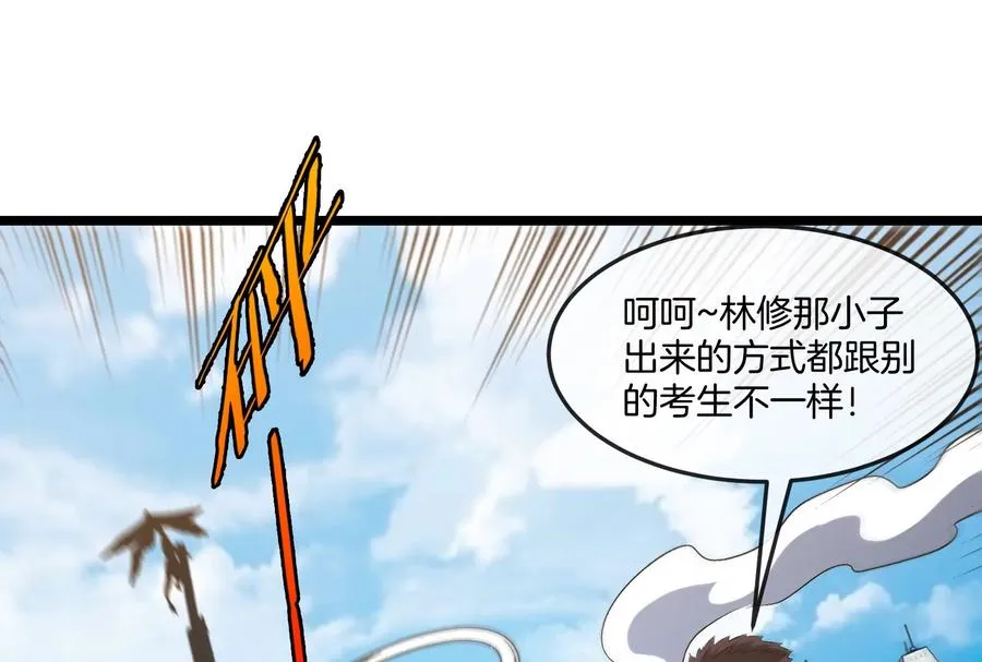 第39话 劈开体育馆 第75页
