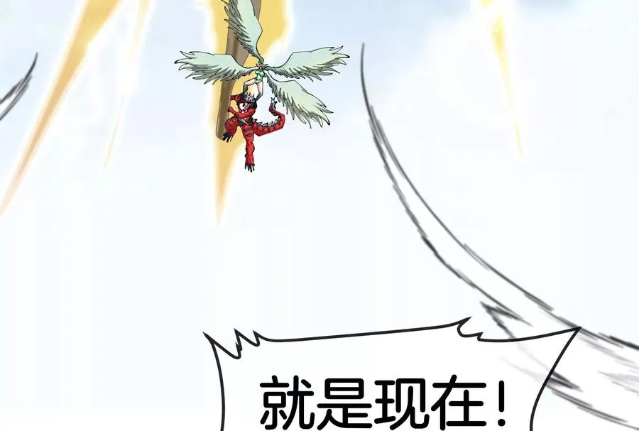 第39话 劈开体育馆 第86页
