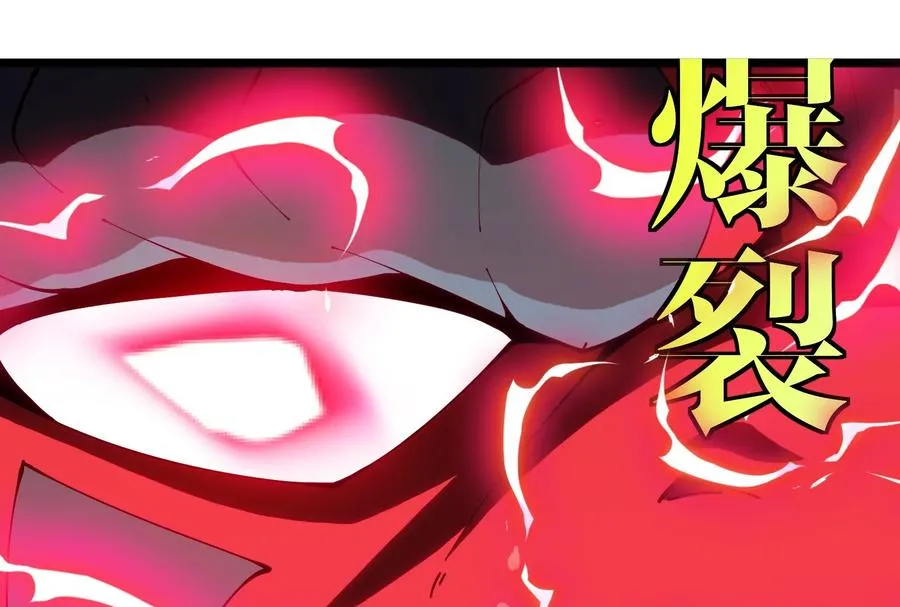 第39话 劈开体育馆 第95页