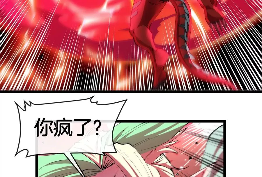 第39话 劈开体育馆 第103页