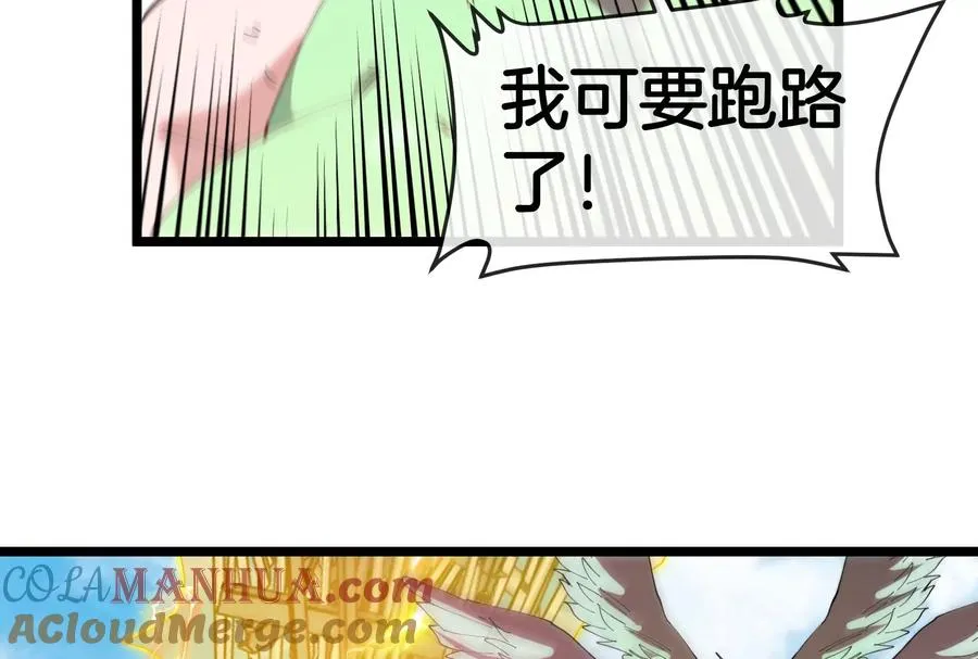 第39话 劈开体育馆 第105页