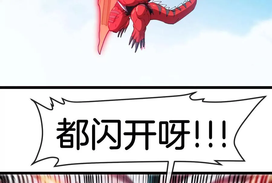 第39话 劈开体育馆 第115页