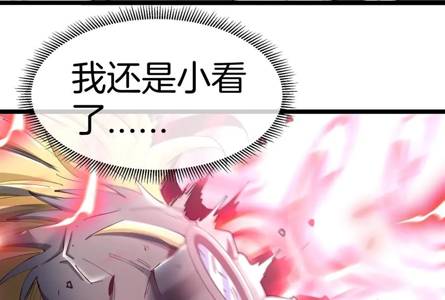 第39话 劈开体育馆 第123页