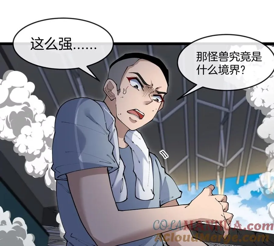 第40话 战斗结束 第17页