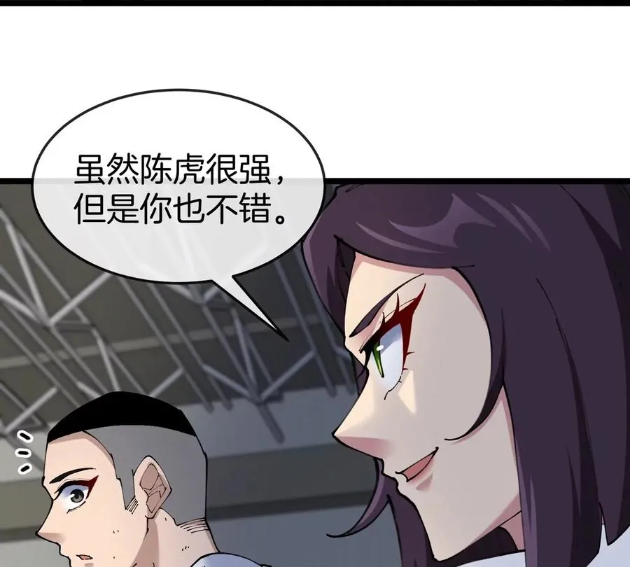 第40话 战斗结束 第18页