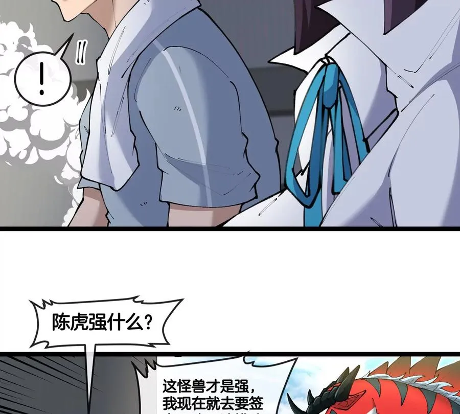 第40话 战斗结束 第19页