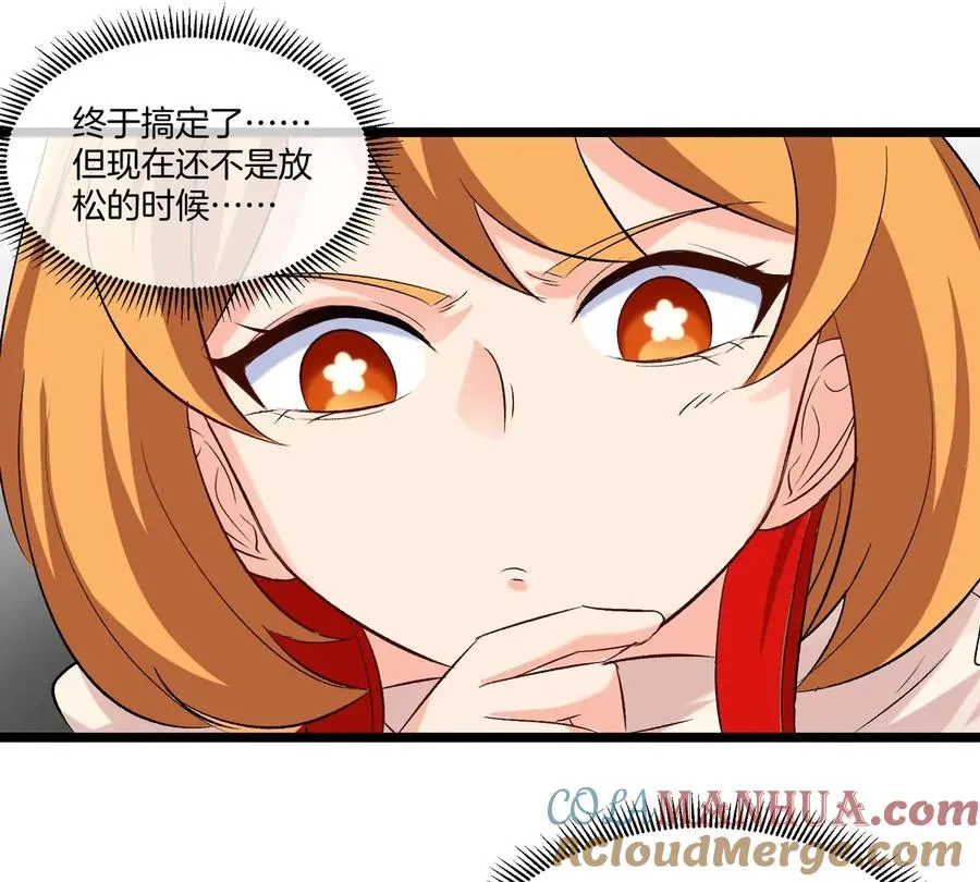 第40话 战斗结束 第25页