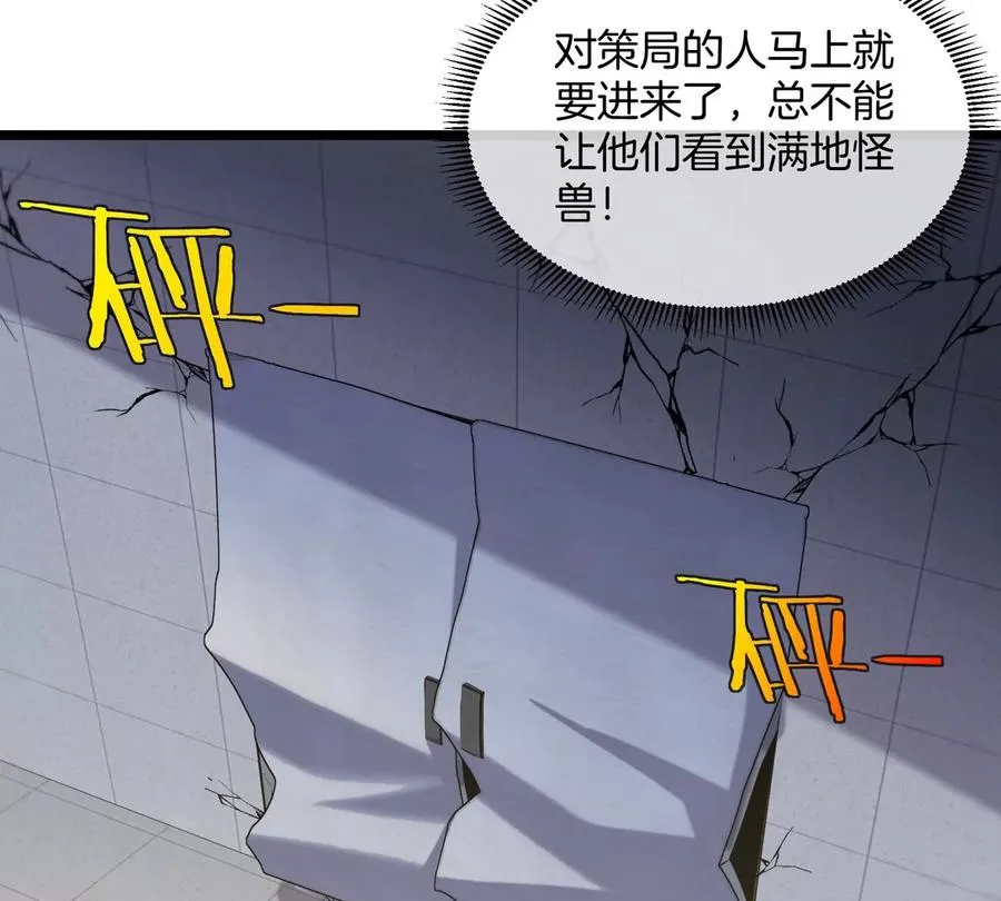 第40话 战斗结束 第26页