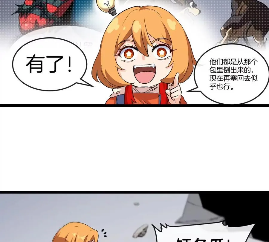 第40话 战斗结束 第28页