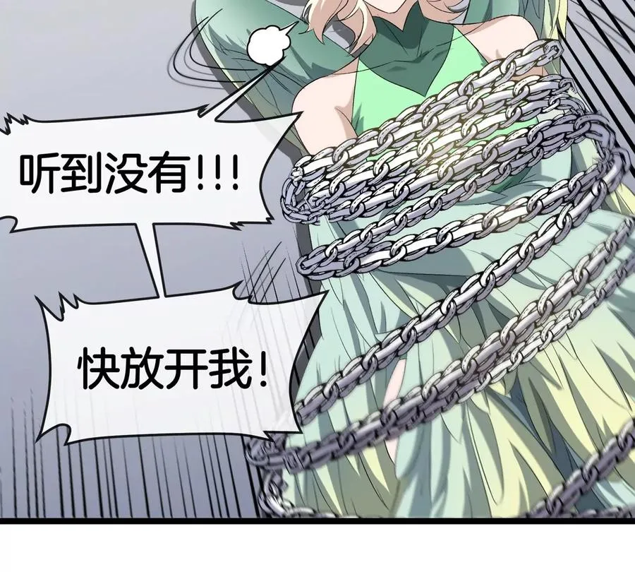 第40话 战斗结束 第30页