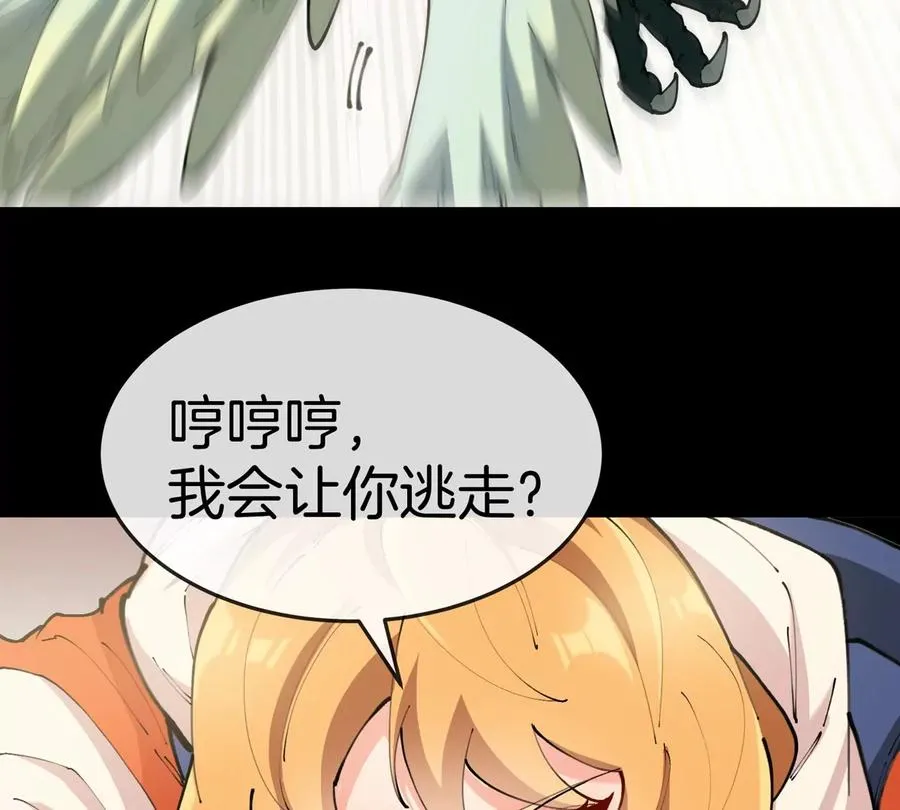 第40话 战斗结束 第36页