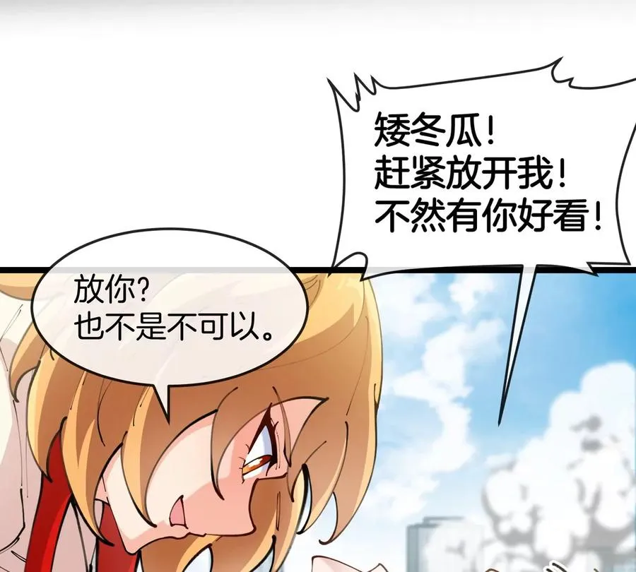 第40话 战斗结束 第38页