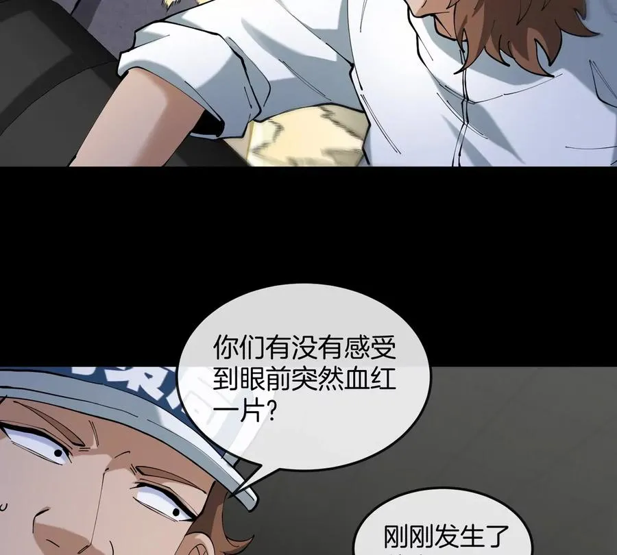 第40话 战斗结束 第44页