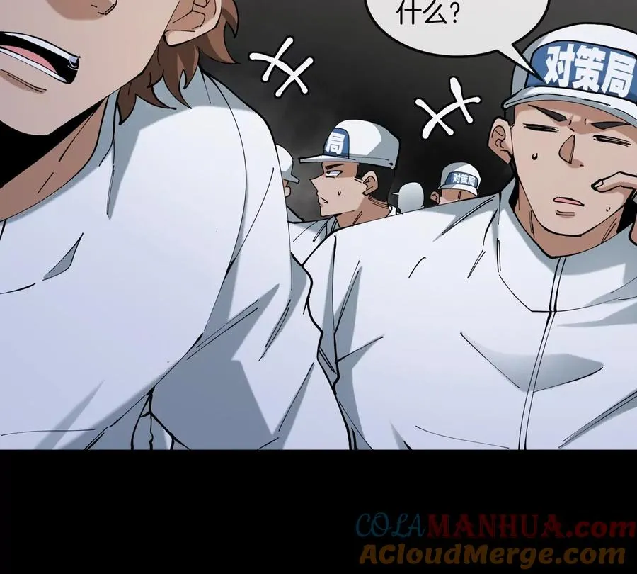 第40话 战斗结束 第45页