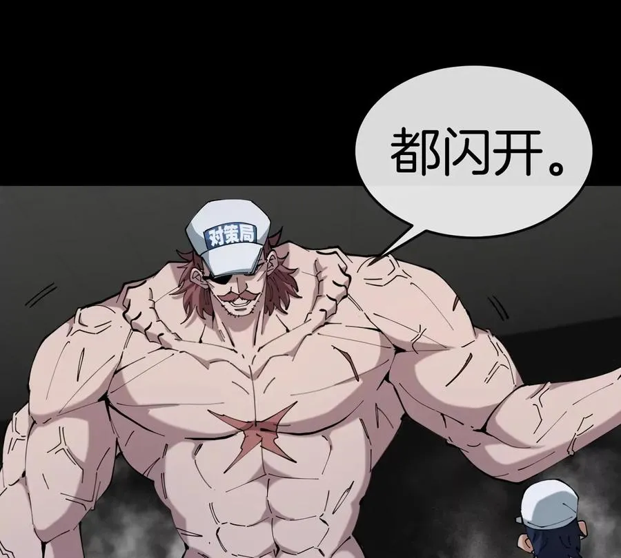 第40话 战斗结束 第46页