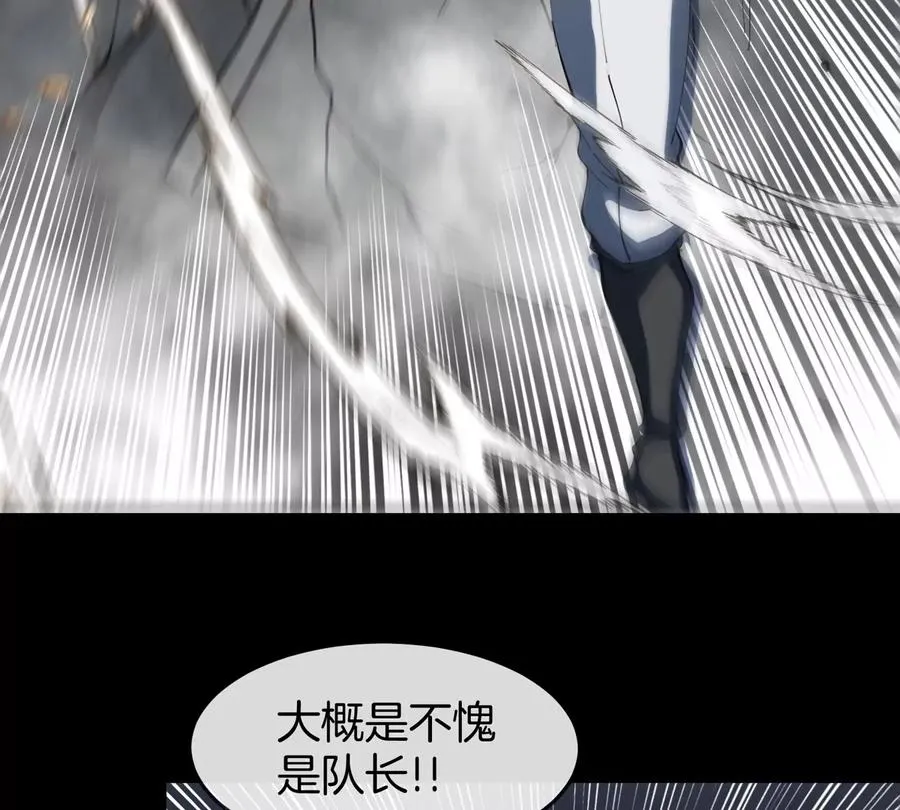 第40话 战斗结束 第52页