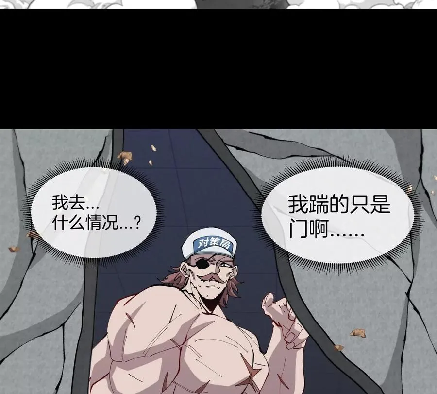 第40话 战斗结束 第55页