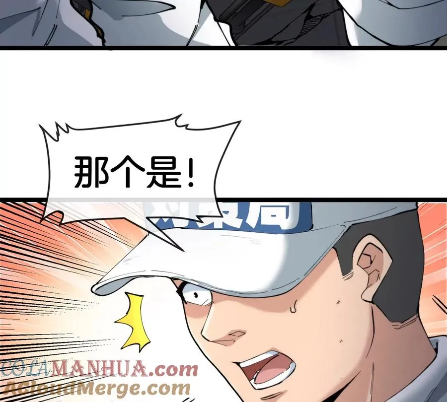 第40话 战斗结束 第61页