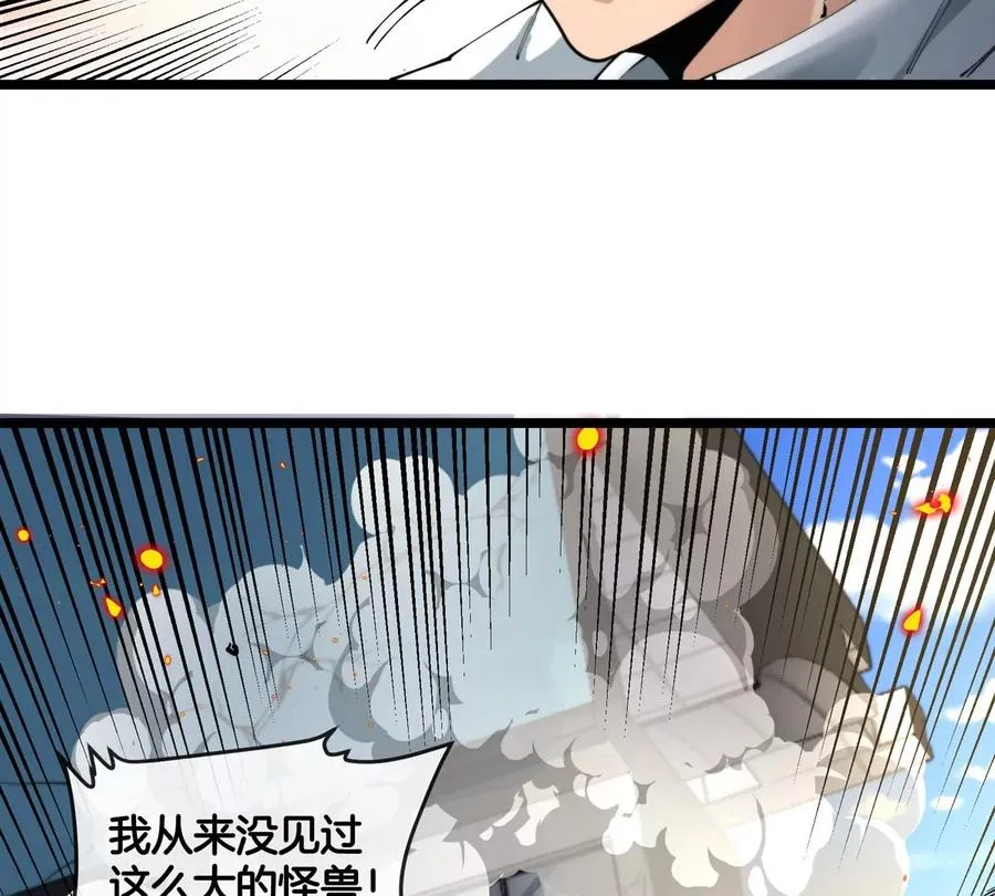 第40话 战斗结束 第62页