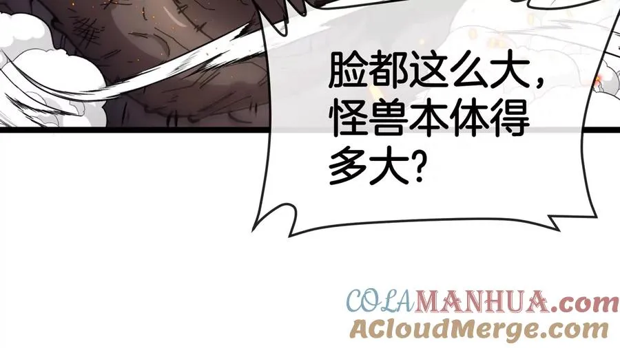 第40话 战斗结束 第65页