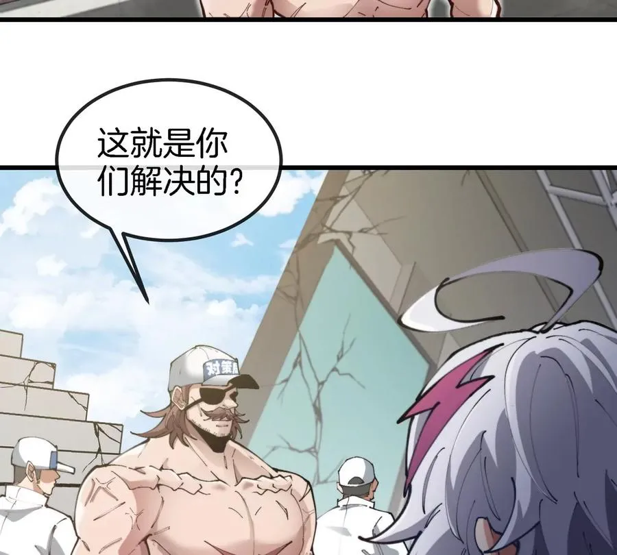 第40话 战斗结束 第67页