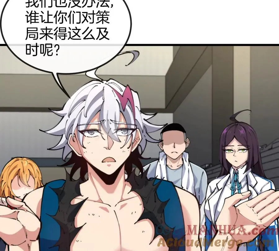 第40话 战斗结束 第69页