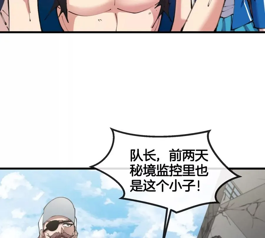 第40话 战斗结束 第70页