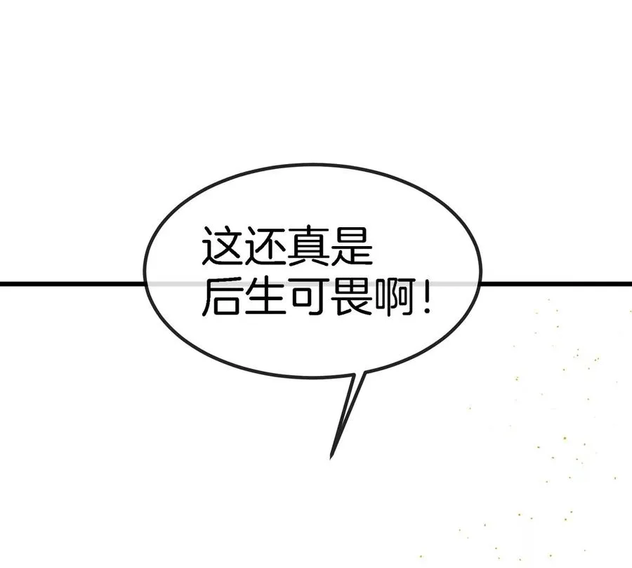 第40话 战斗结束 第74页