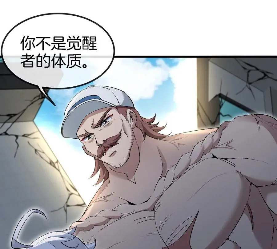 第40话 战斗结束 第80页