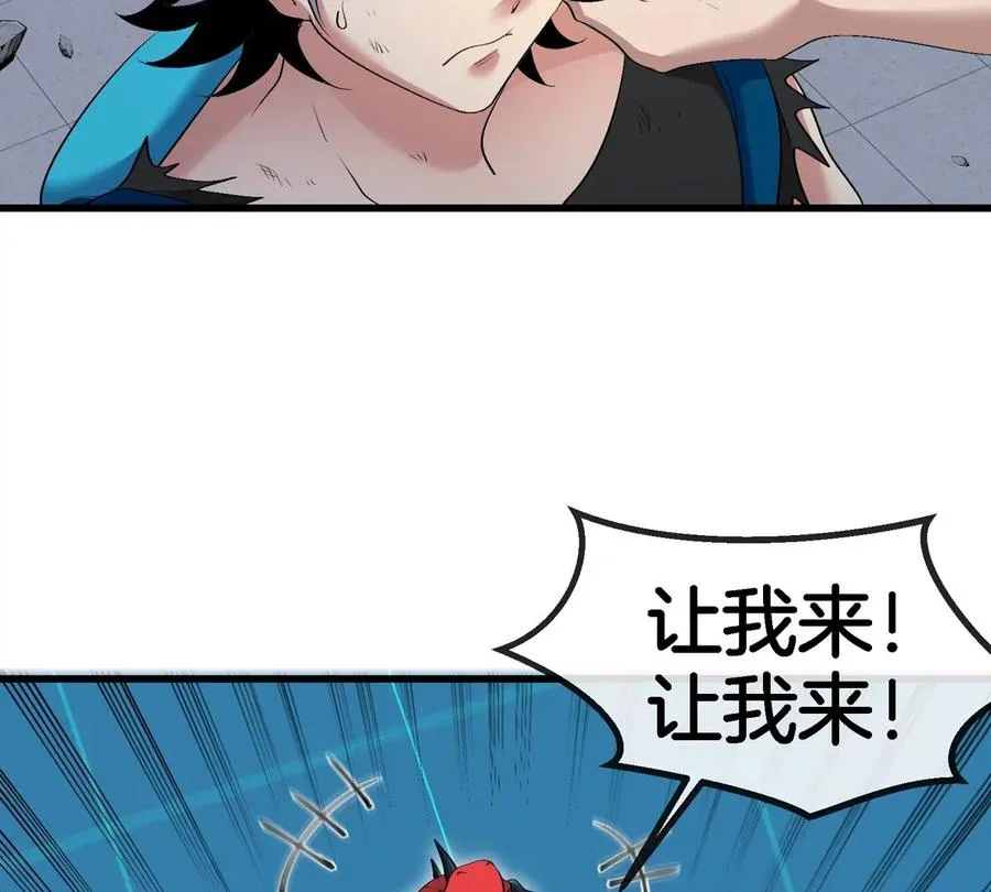 第40话 战斗结束 第83页