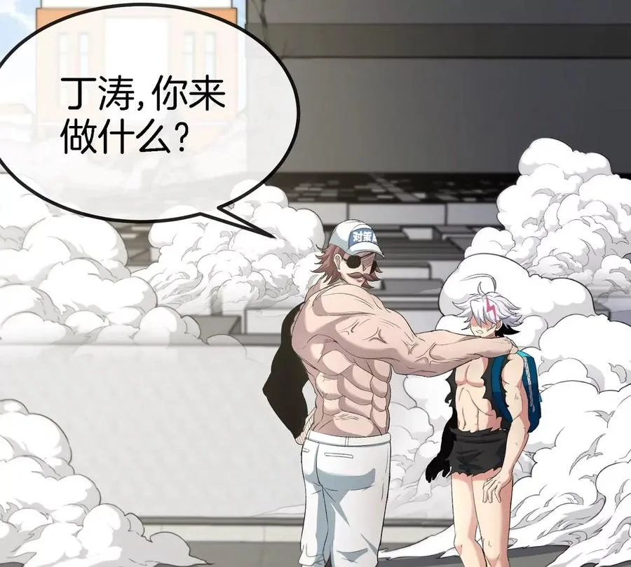 第40话 战斗结束 第87页