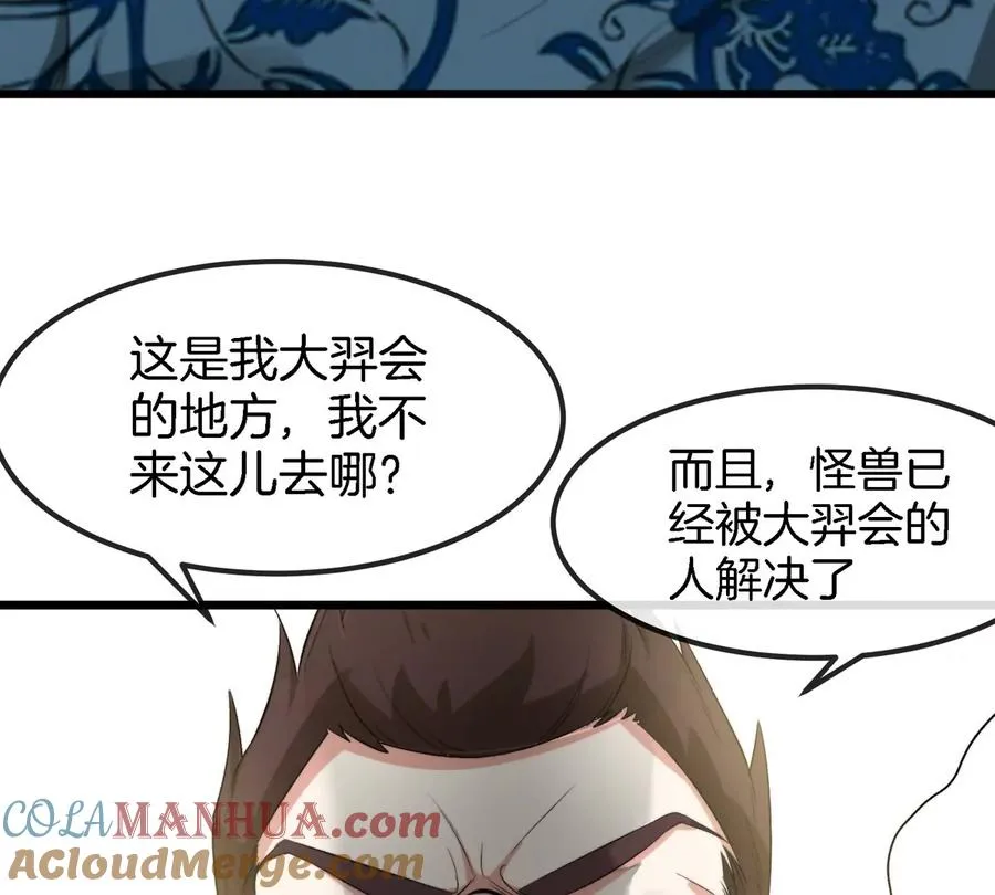 第40话 战斗结束 第89页