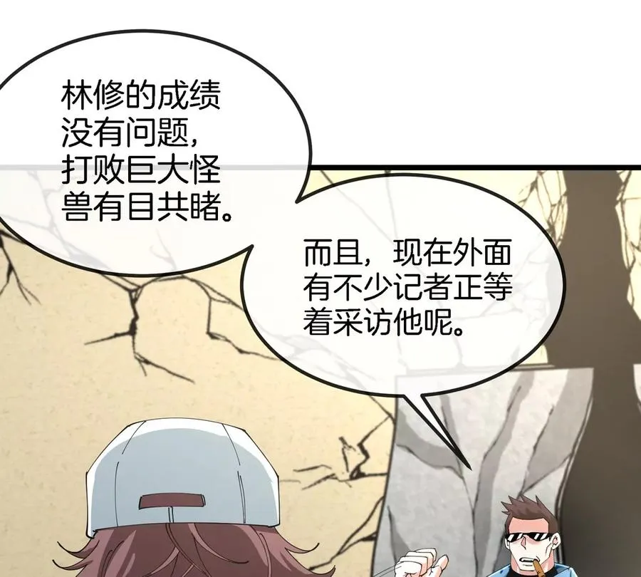 第40话 战斗结束 第92页