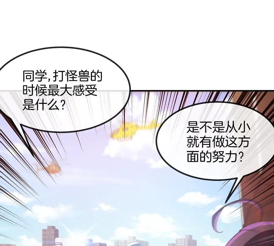 第40话 战斗结束 第98页