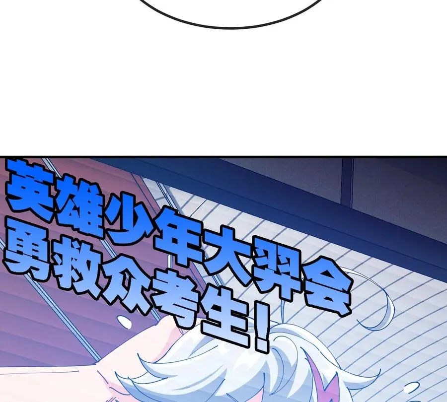 第40话 战斗结束 第100页