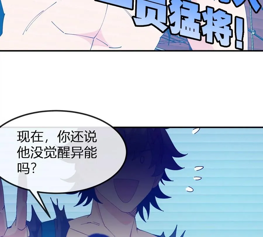 第40话 战斗结束 第102页