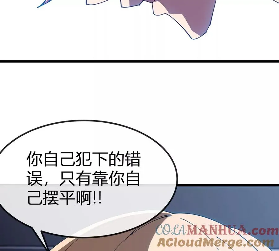 第40话 战斗结束 第105页