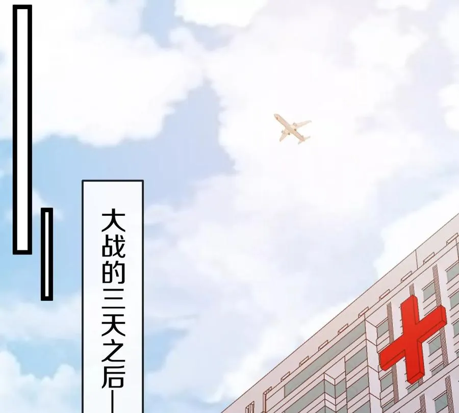 第41话 表彰大会 第6页